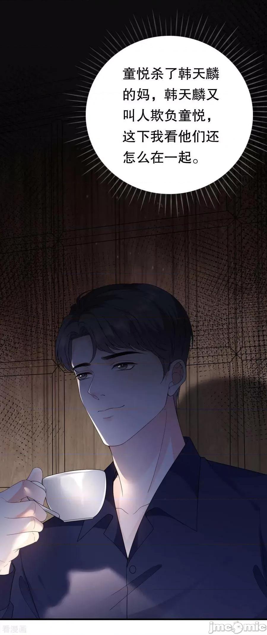 大小姐能有什么坏心眼呢？ 大小姐能有什么坏心眼呢_59 第6页