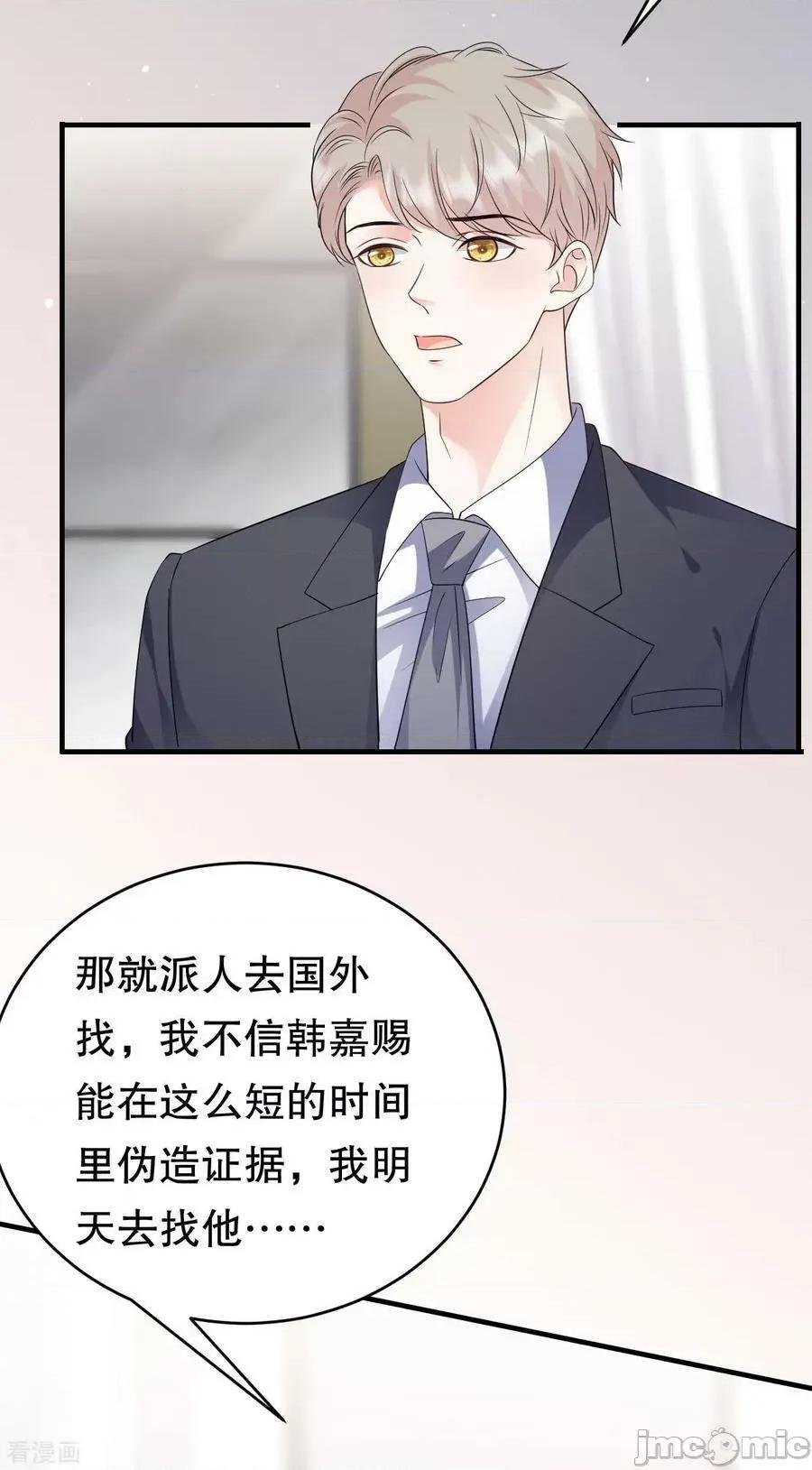 大小姐能有什么坏心眼呢？ 大小姐能有什么坏心眼呢_59 第10页