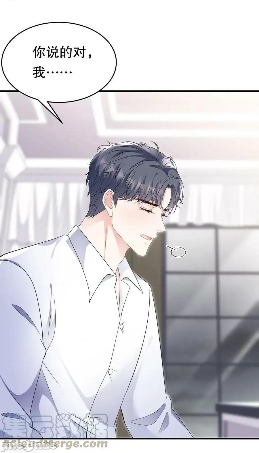 大小姐能有什么坏心眼呢？ 大小姐能有什么坏心眼呢_59 第13页