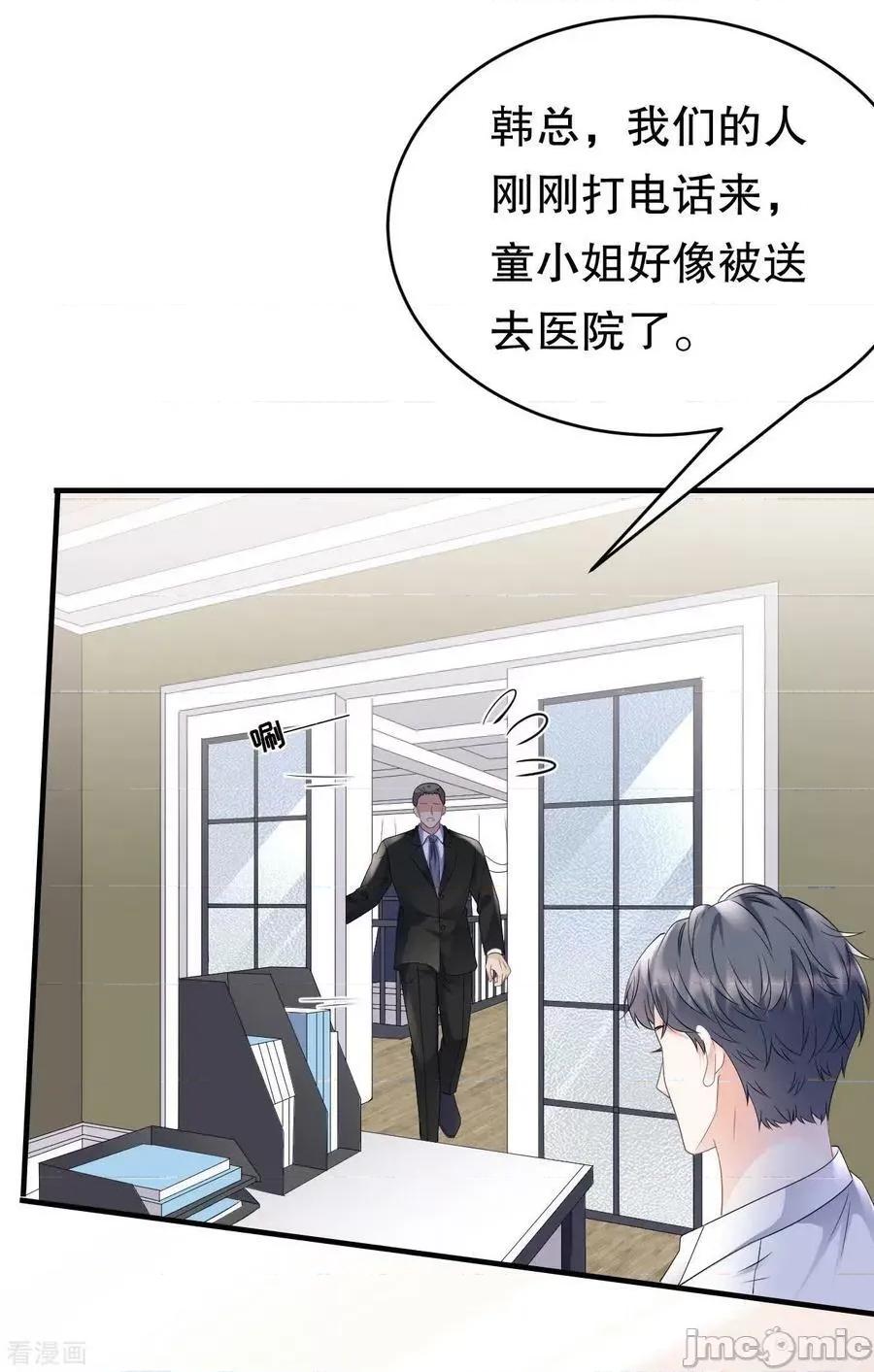 大小姐能有什么坏心眼呢？ 大小姐能有什么坏心眼呢_59 第14页