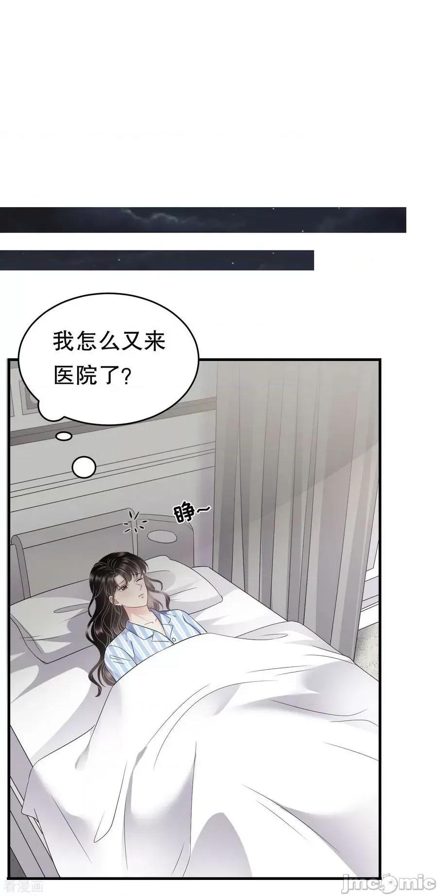 大小姐能有什么坏心眼呢？ 大小姐能有什么坏心眼呢_59 第16页