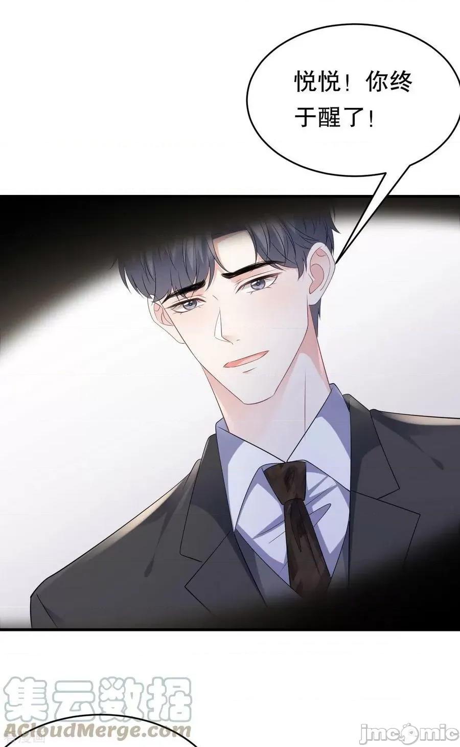 大小姐能有什么坏心眼呢？ 大小姐能有什么坏心眼呢_59 第17页