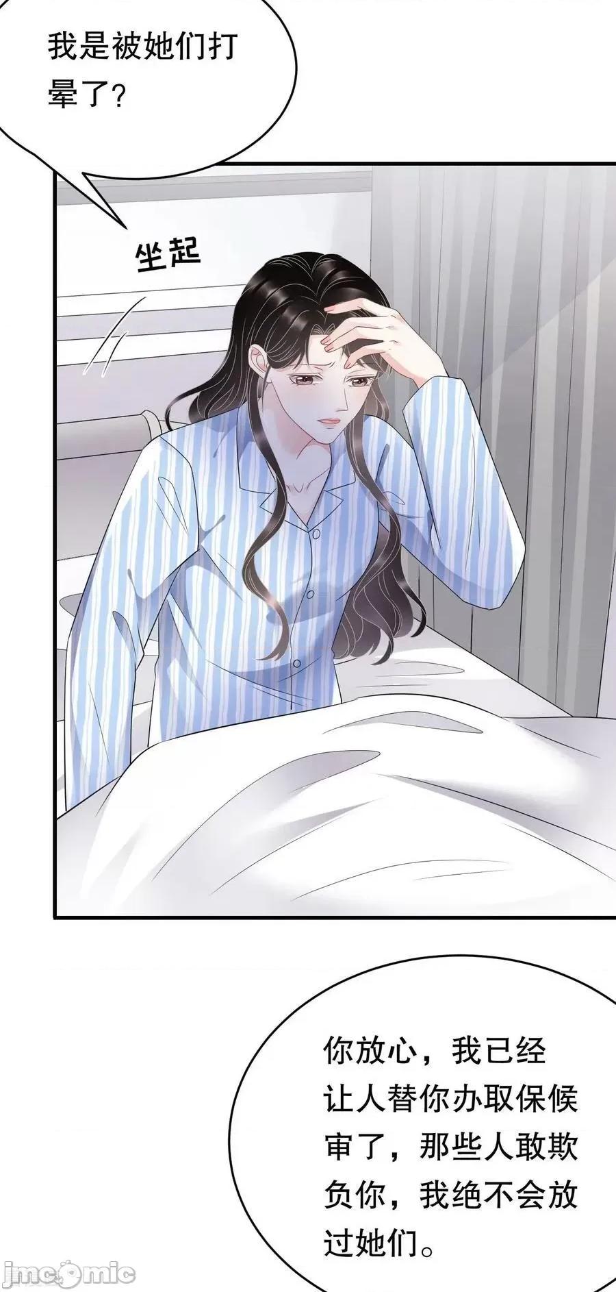 大小姐能有什么坏心眼呢？ 大小姐能有什么坏心眼呢_59 第18页