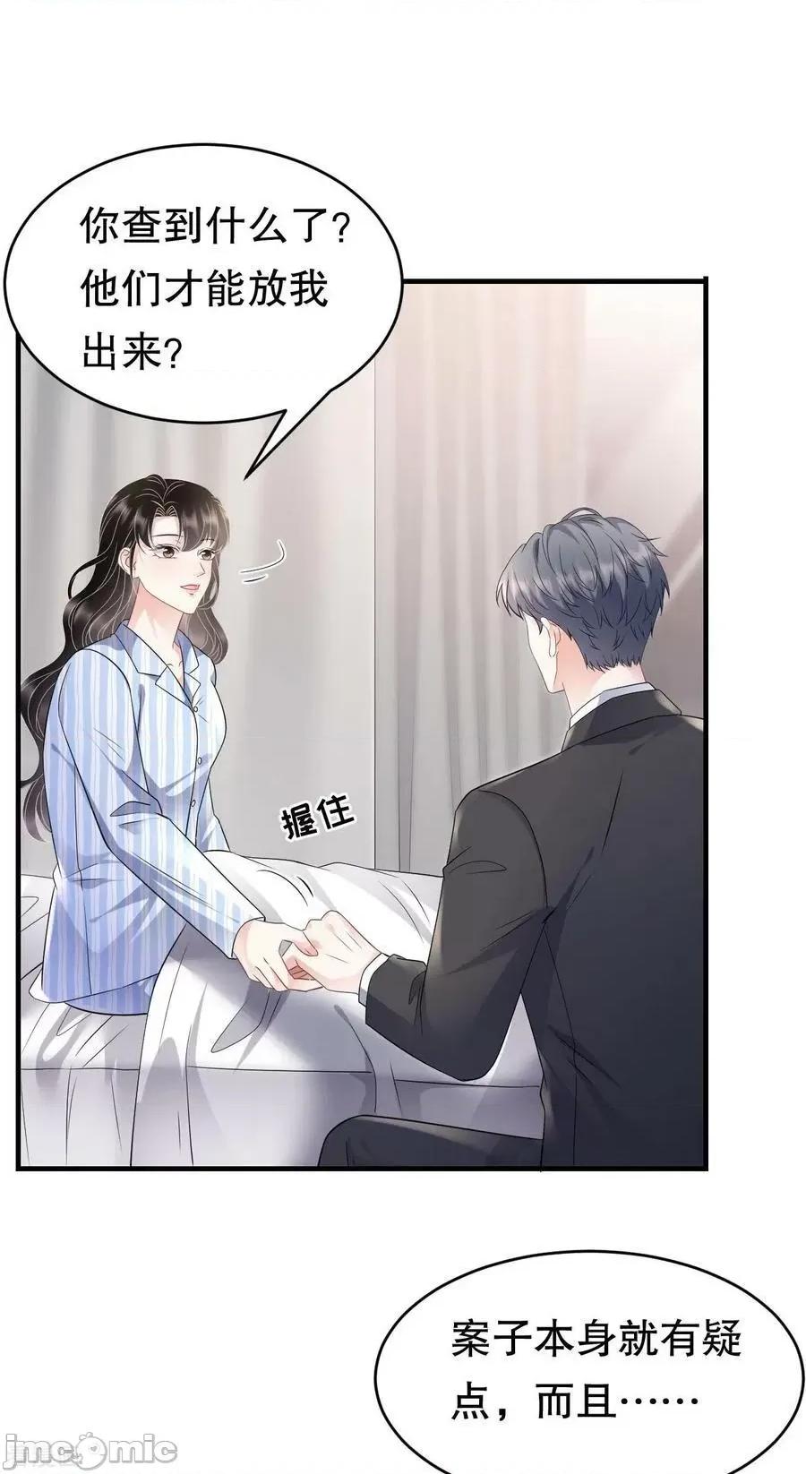 大小姐能有什么坏心眼呢？ 大小姐能有什么坏心眼呢_59 第20页