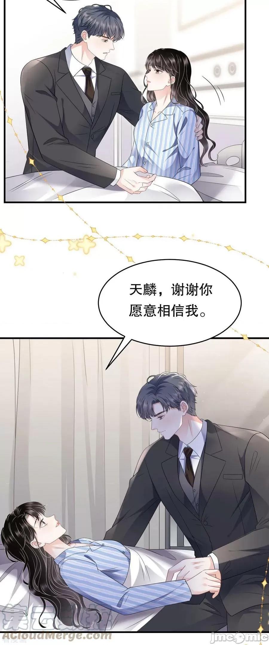 大小姐能有什么坏心眼呢？ 大小姐能有什么坏心眼呢_59 第25页