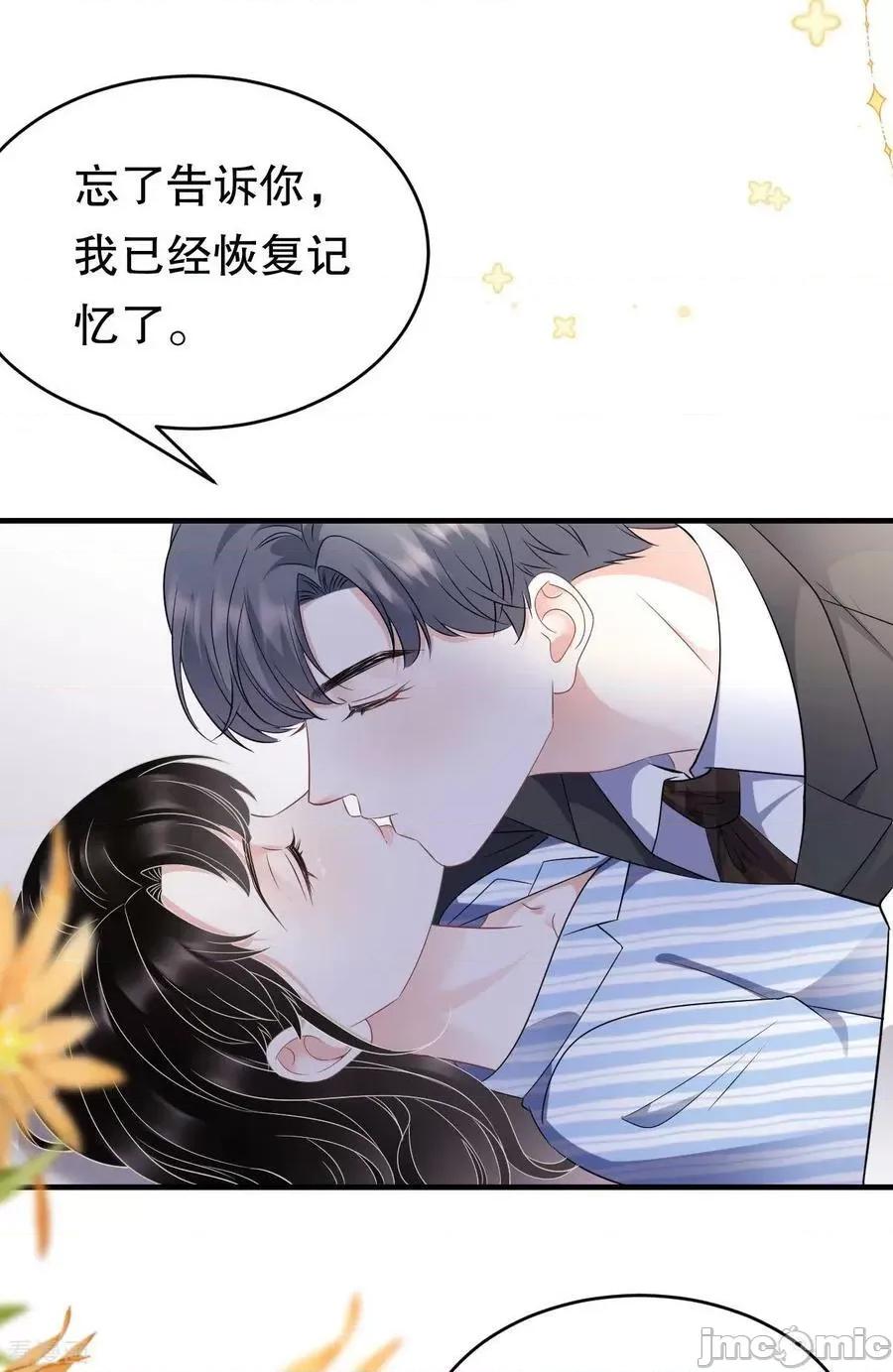 大小姐能有什么坏心眼呢？ 大小姐能有什么坏心眼呢_59 第26页