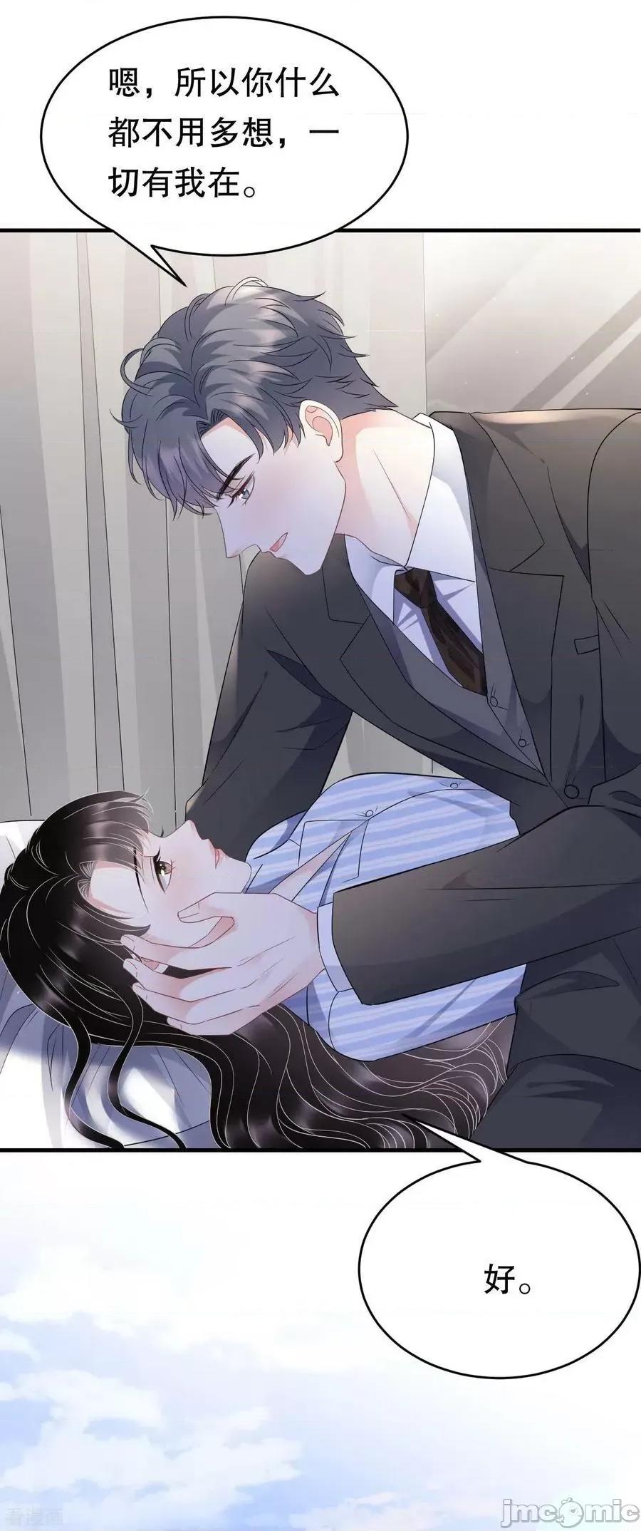 大小姐能有什么坏心眼呢？ 大小姐能有什么坏心眼呢_59 第28页