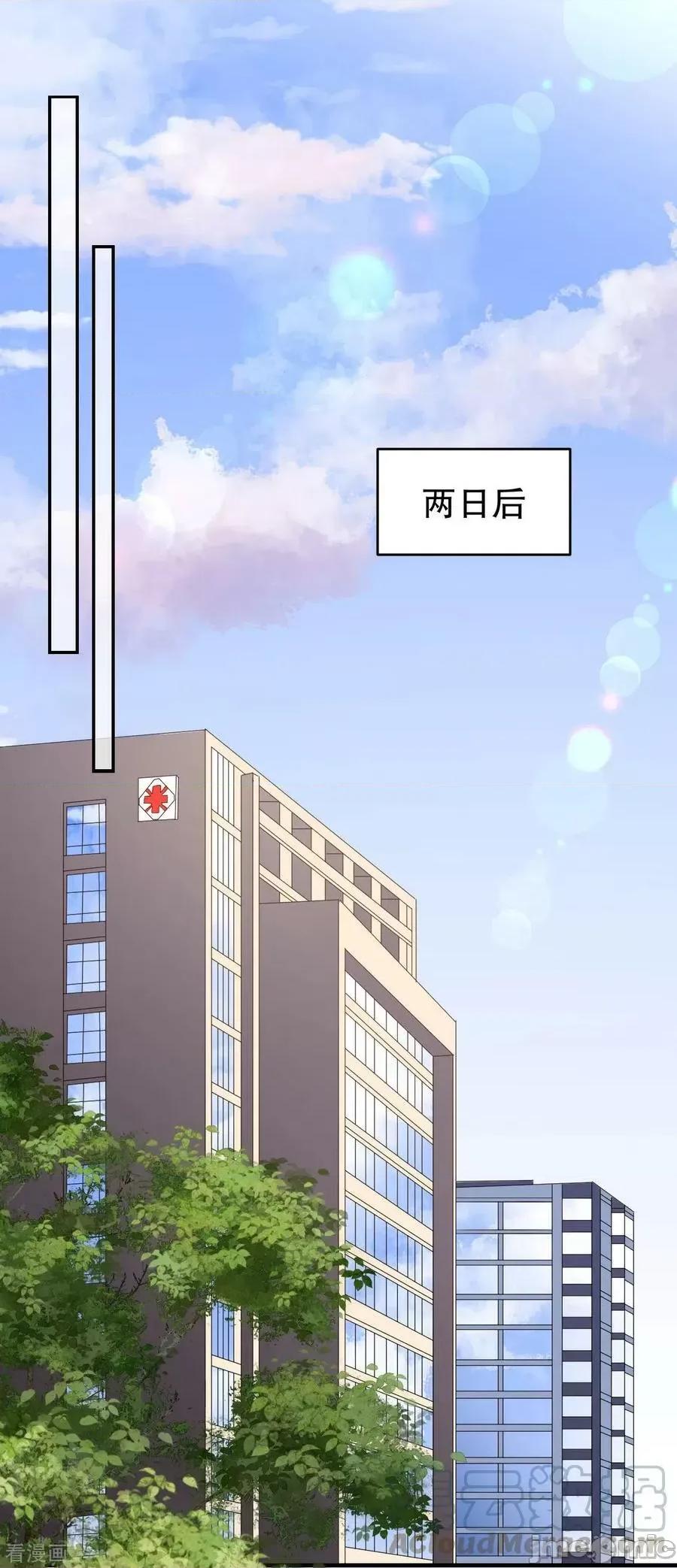 大小姐能有什么坏心眼呢？ 大小姐能有什么坏心眼呢_59 第29页