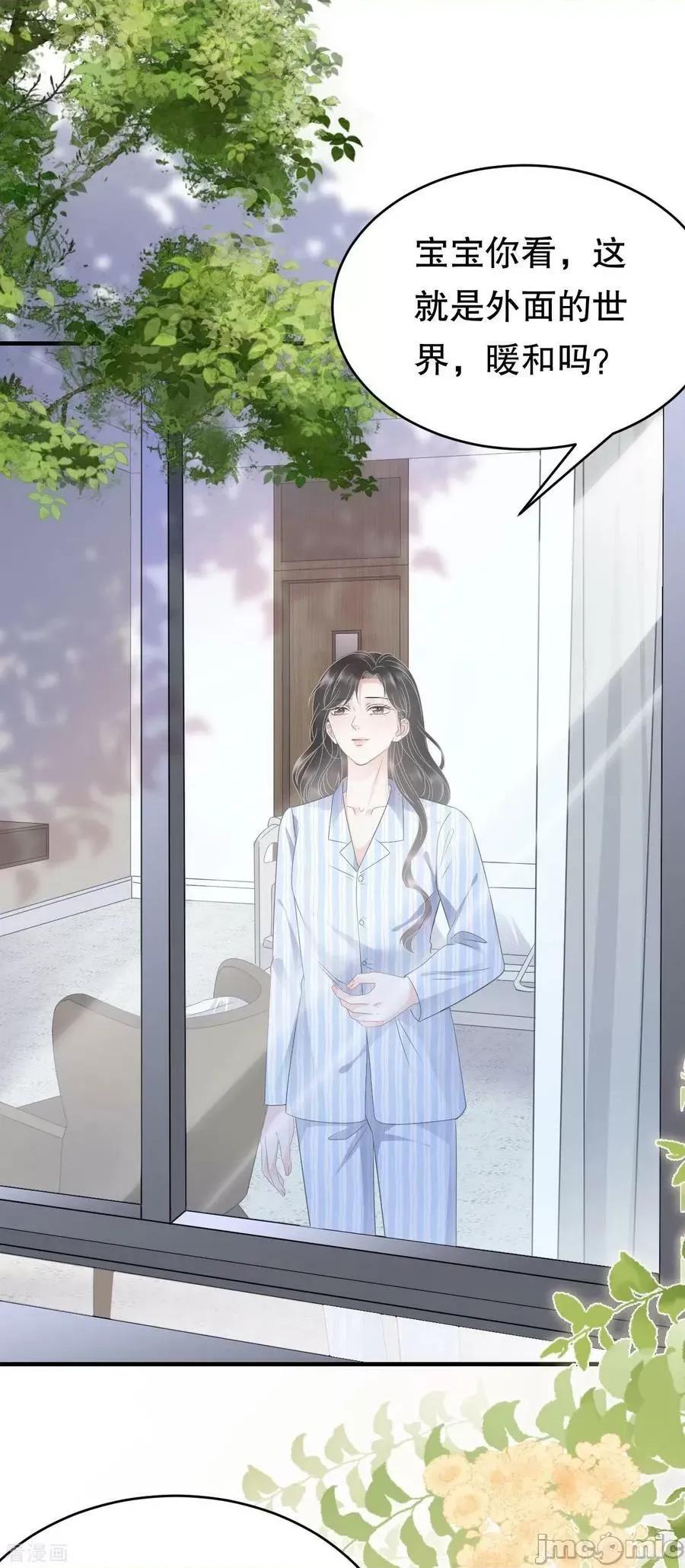 大小姐能有什么坏心眼呢？ 大小姐能有什么坏心眼呢_59 第30页