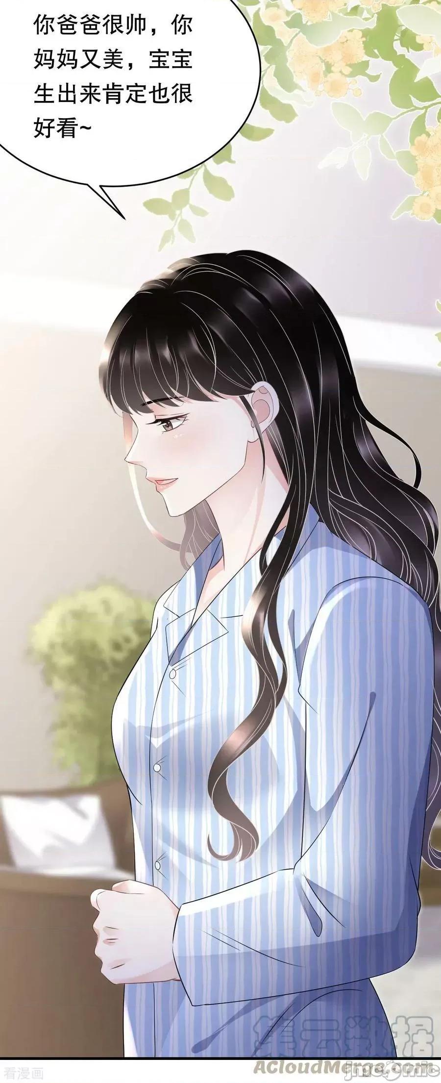 大小姐能有什么坏心眼呢？ 大小姐能有什么坏心眼呢_59 第31页