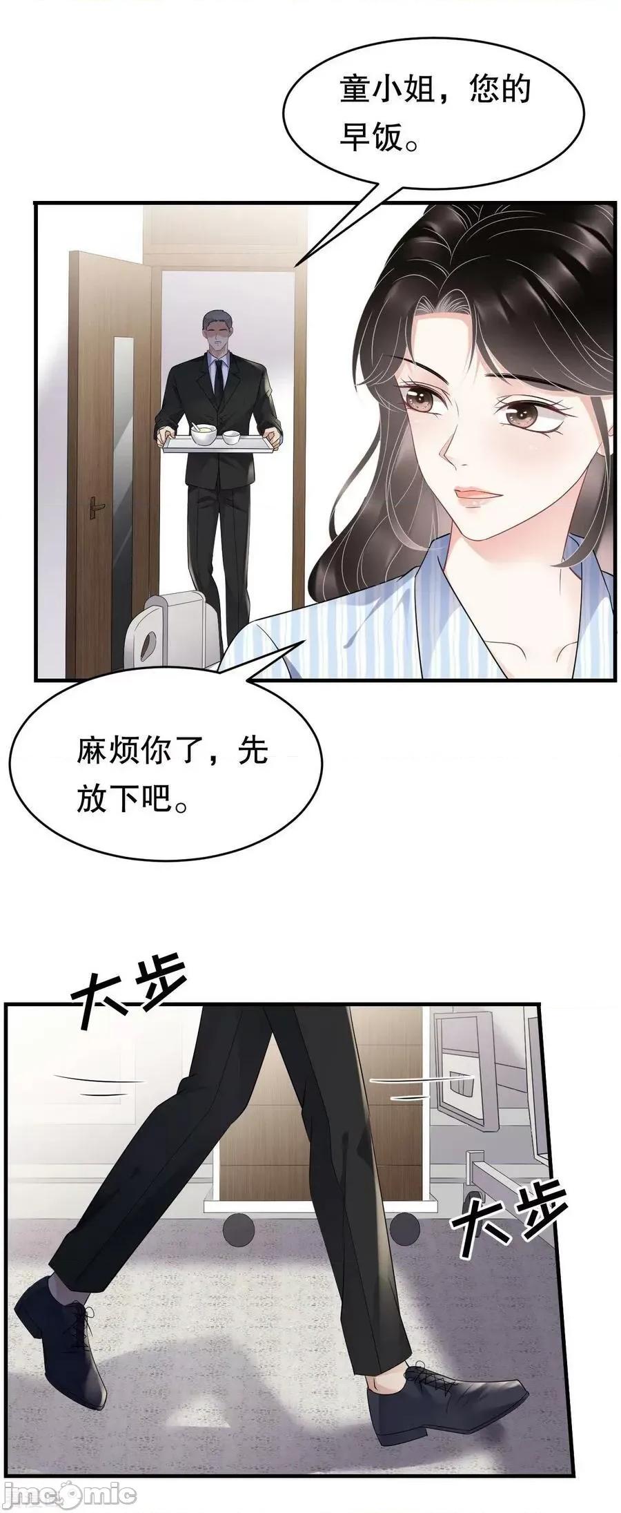 大小姐能有什么坏心眼呢？ 大小姐能有什么坏心眼呢_59 第32页