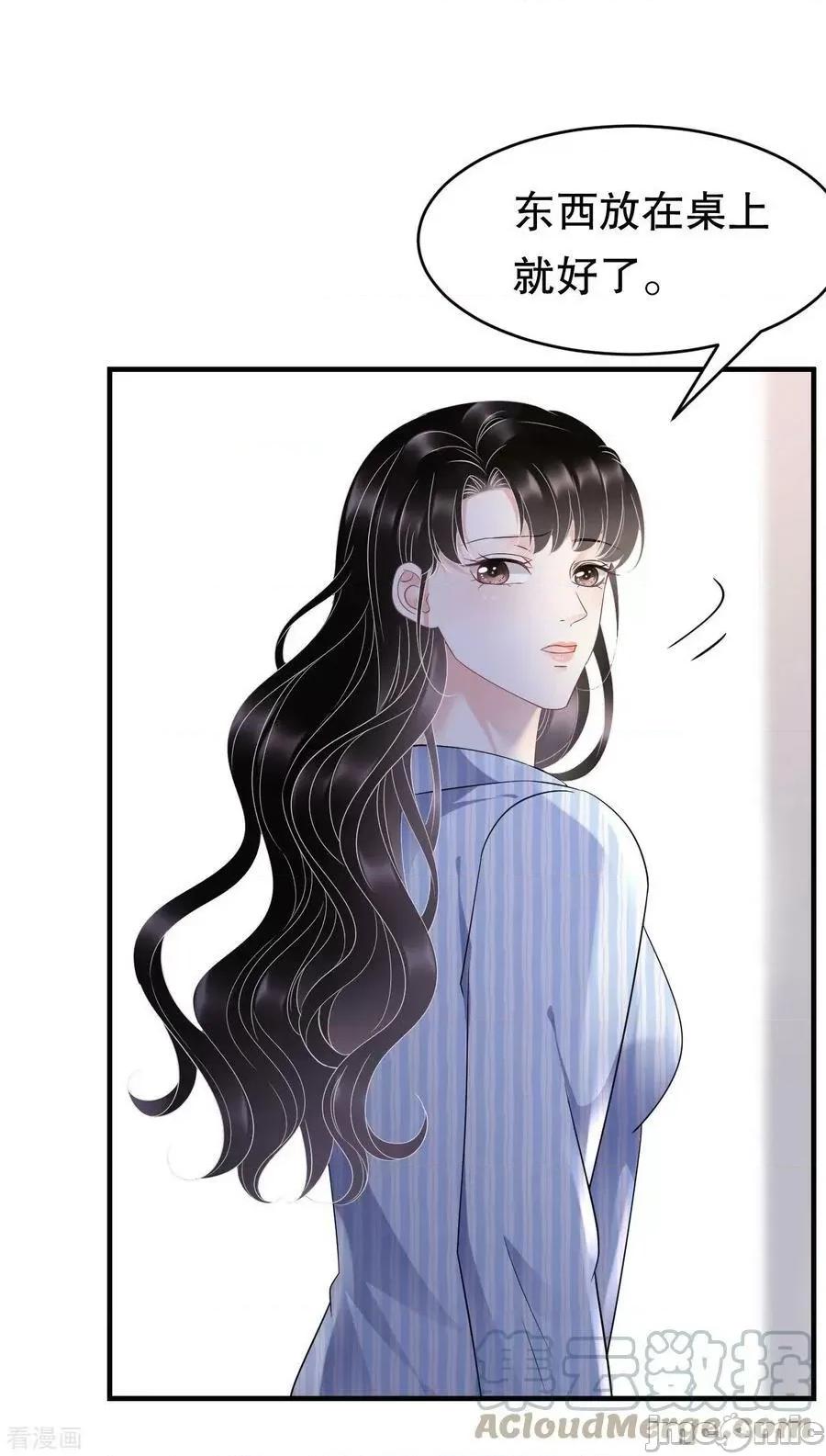大小姐能有什么坏心眼呢？ 大小姐能有什么坏心眼呢_59 第33页