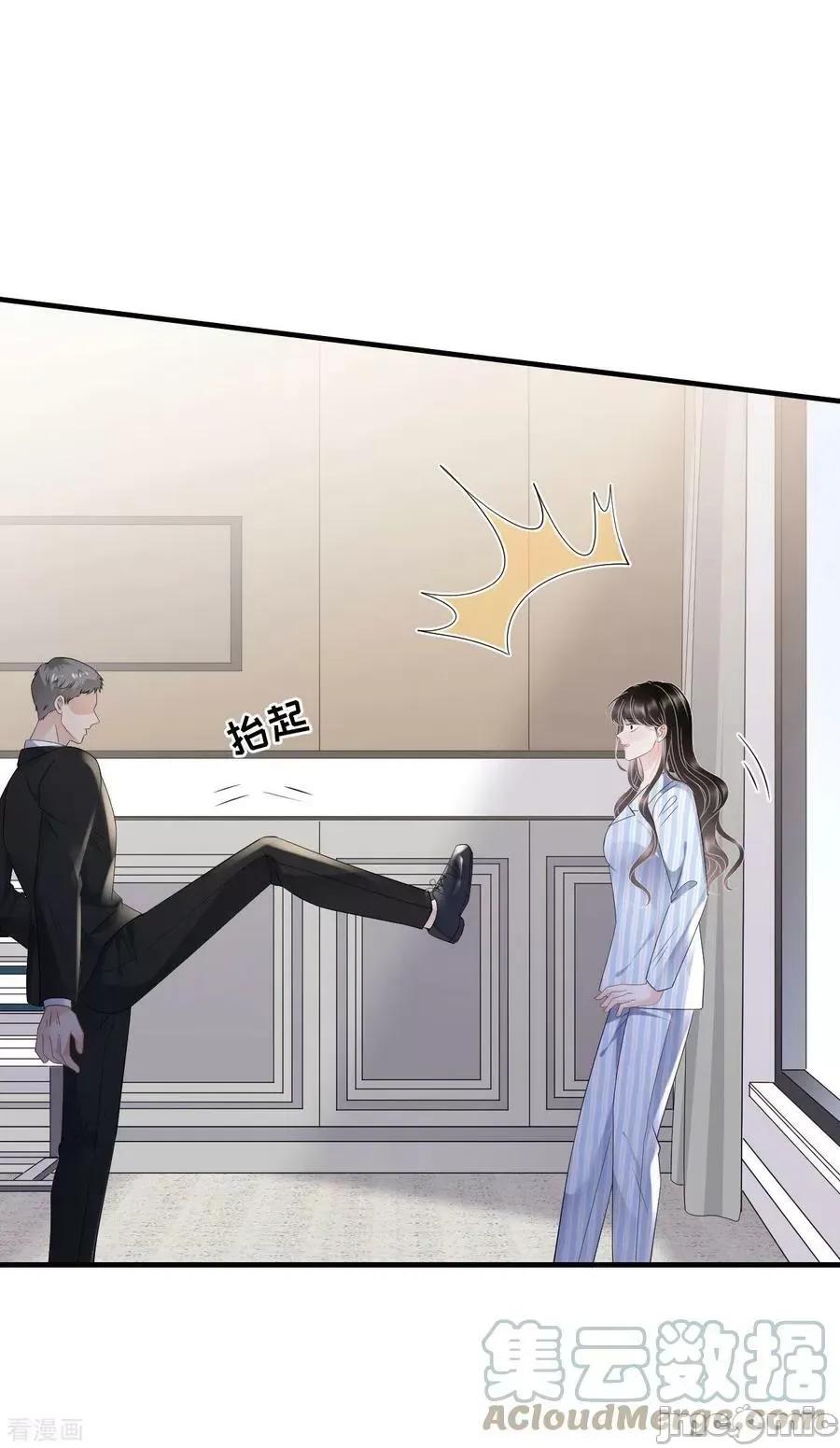 大小姐能有什么坏心眼呢？ 大小姐能有什么坏心眼呢_59 第35页