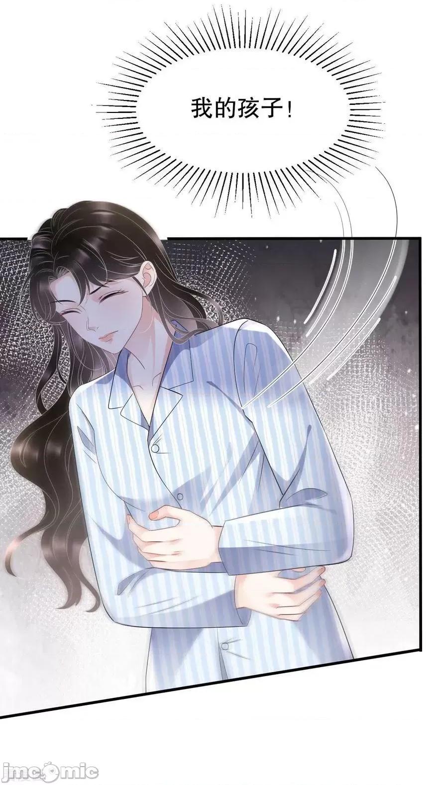 大小姐能有什么坏心眼呢？ 大小姐能有什么坏心眼呢_59 第36页