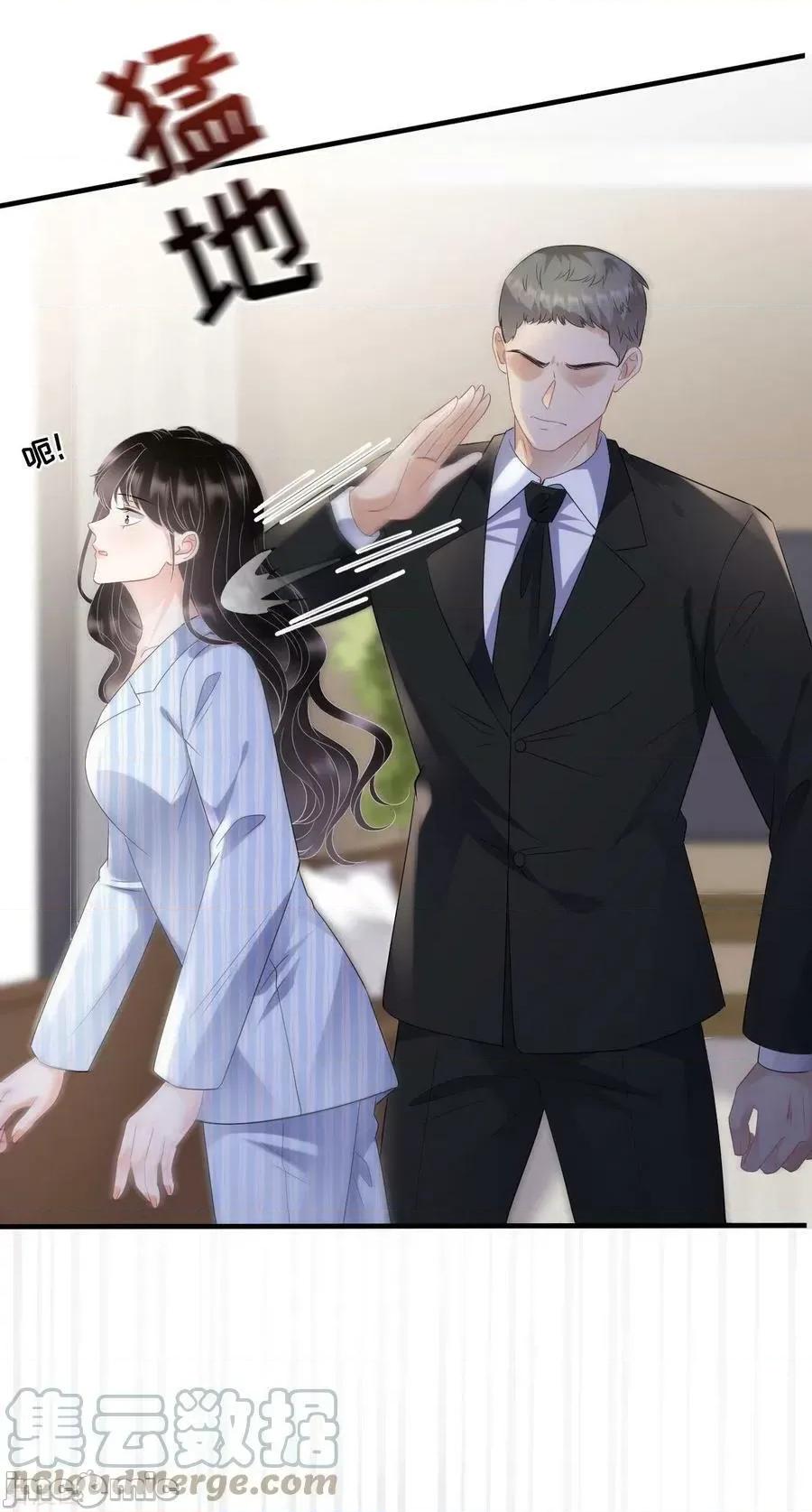 大小姐能有什么坏心眼呢？ 大小姐能有什么坏心眼呢_59 第37页