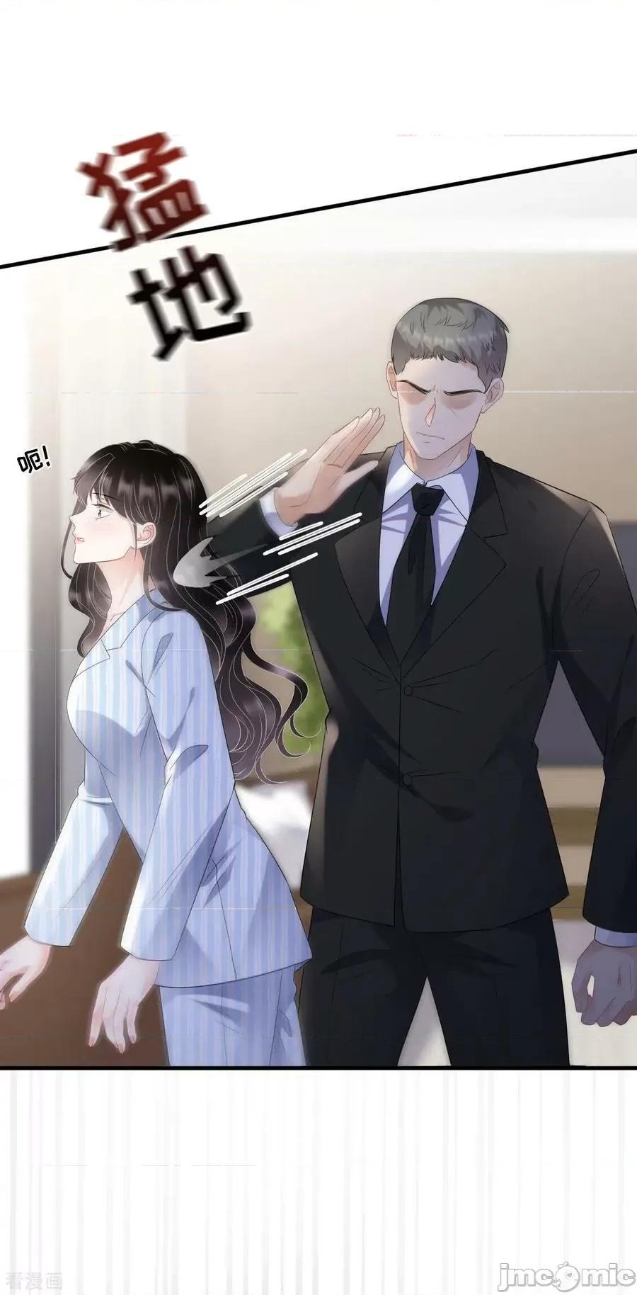 大小姐能有什么坏心眼呢？ 大小姐能有什么坏心眼呢_59 第46页