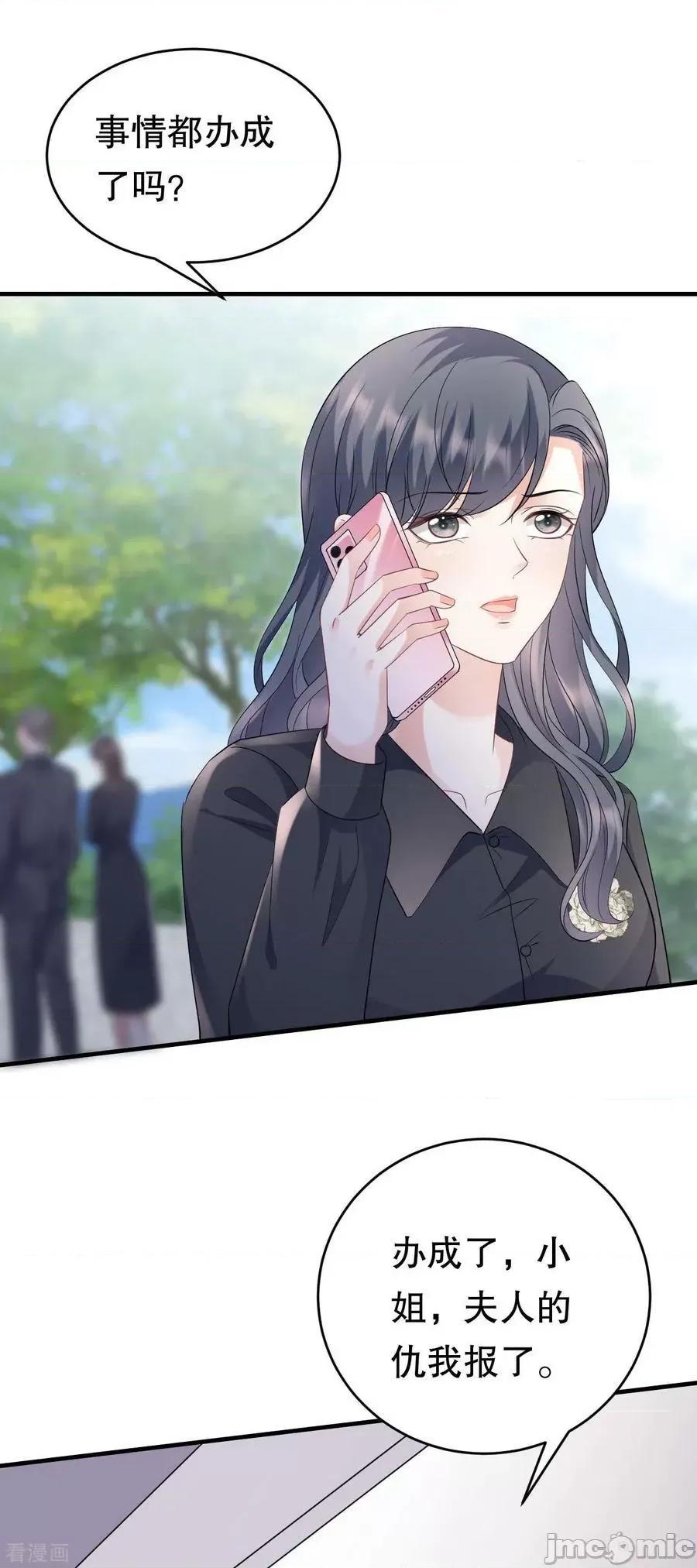 大小姐能有什么坏心眼呢？ 大小姐能有什么坏心眼呢_59 第49页