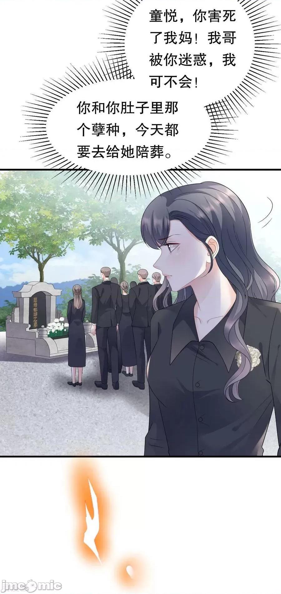 大小姐能有什么坏心眼呢？ 大小姐能有什么坏心眼呢_59 第52页