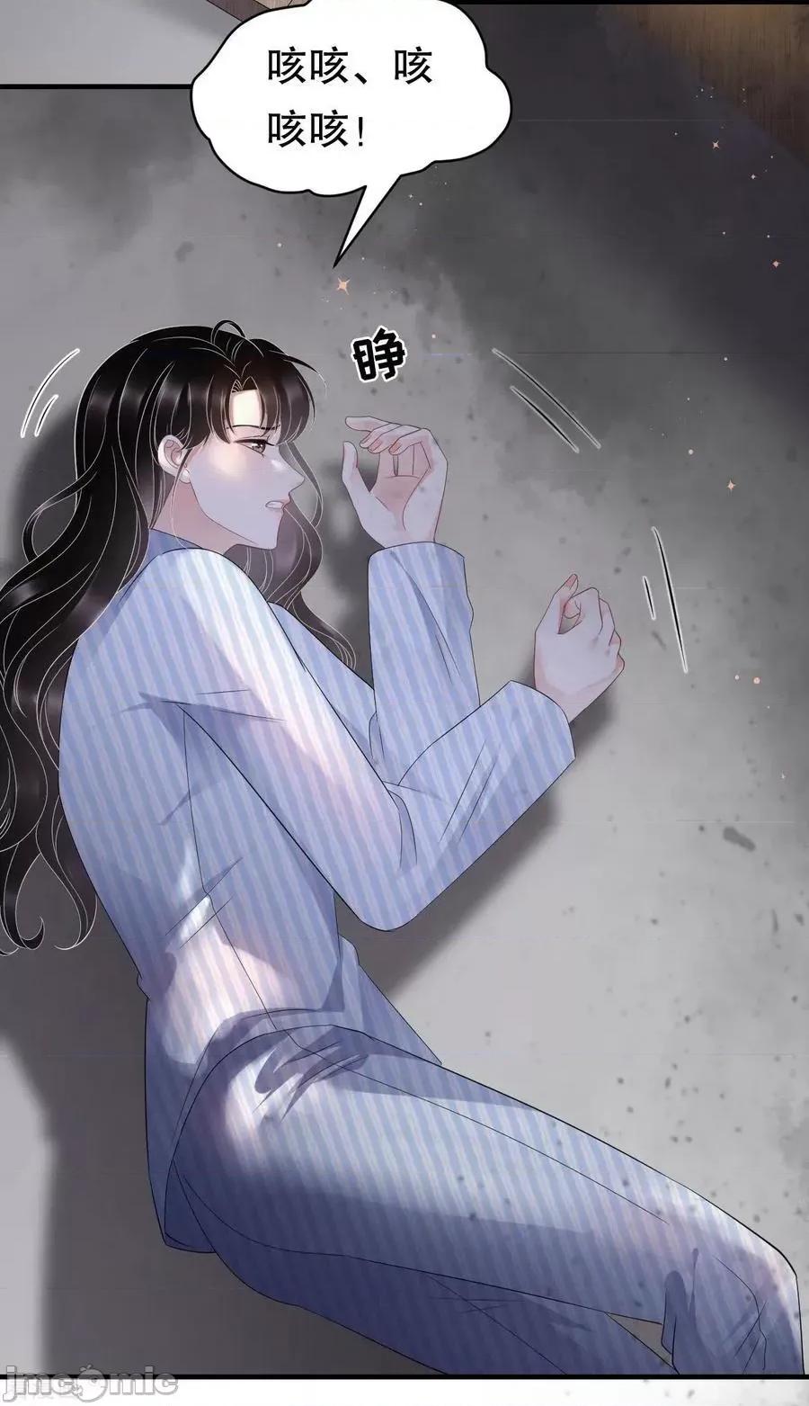 大小姐能有什么坏心眼呢？ 大小姐能有什么坏心眼呢_59 第54页