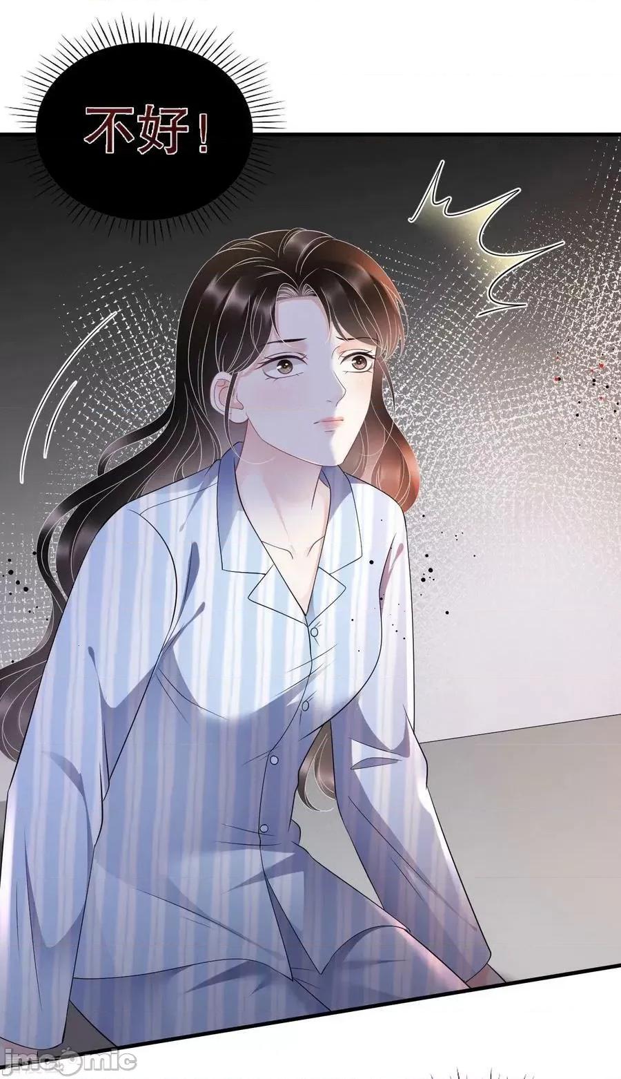 大小姐能有什么坏心眼呢？ 大小姐能有什么坏心眼呢_59 第55页
