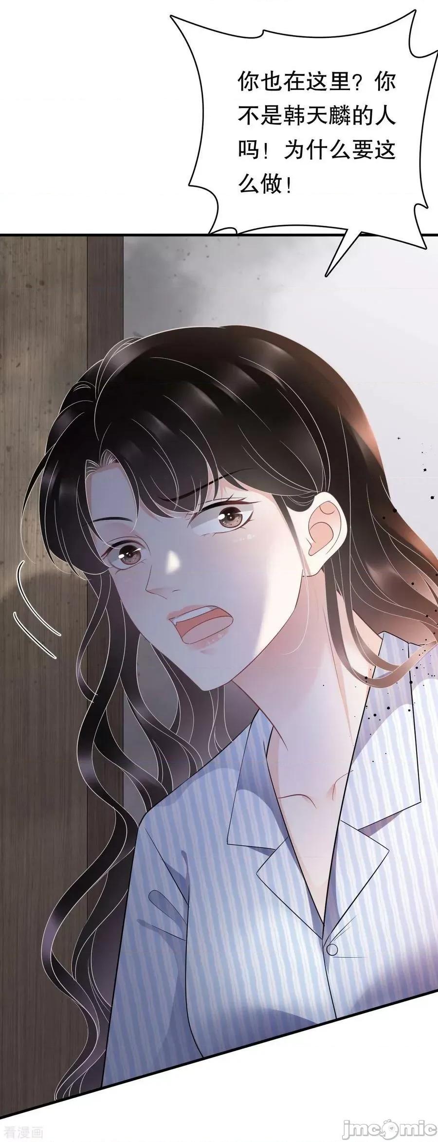 大小姐能有什么坏心眼呢？ 大小姐能有什么坏心眼呢_59 第58页