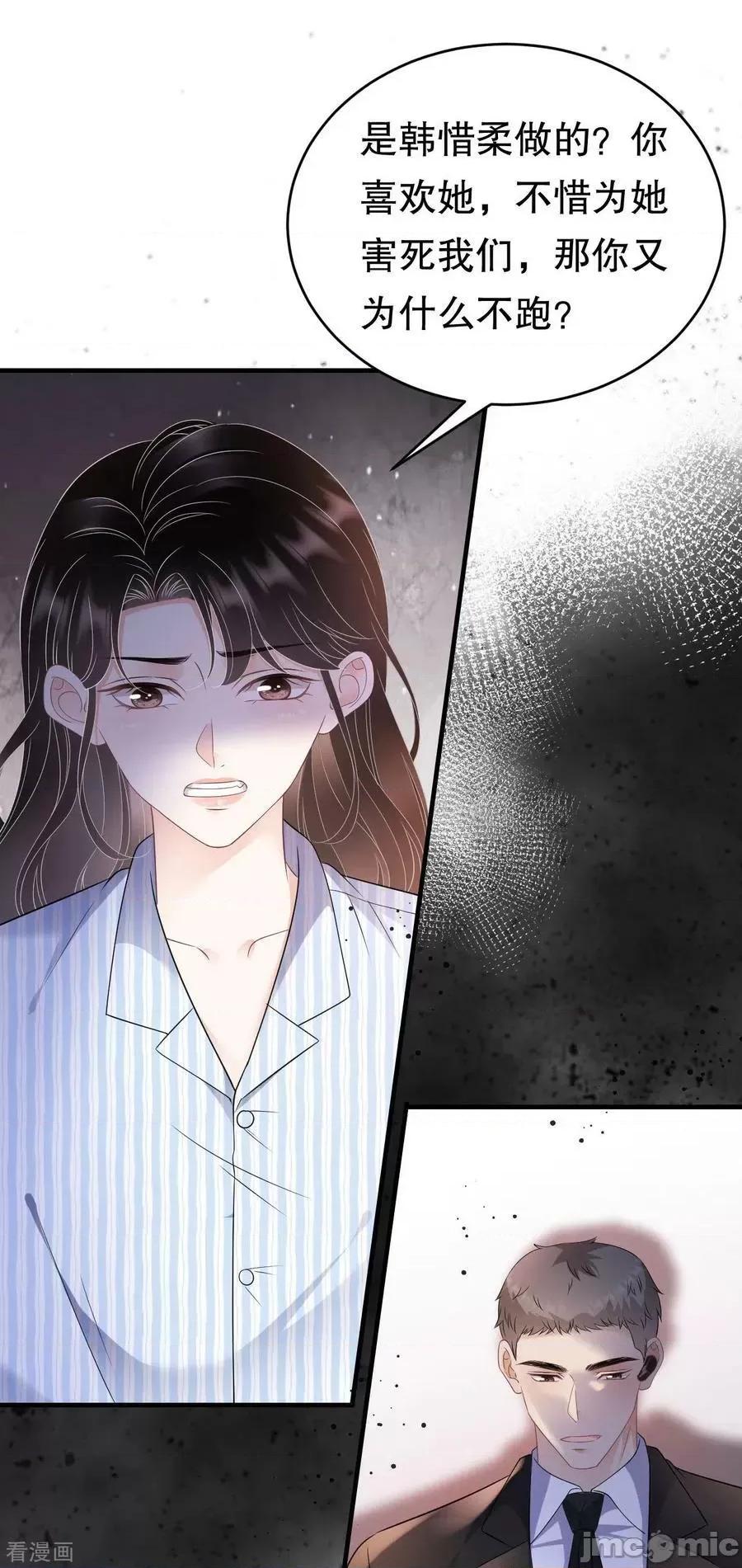 大小姐能有什么坏心眼呢？ 大小姐能有什么坏心眼呢_59 第60页