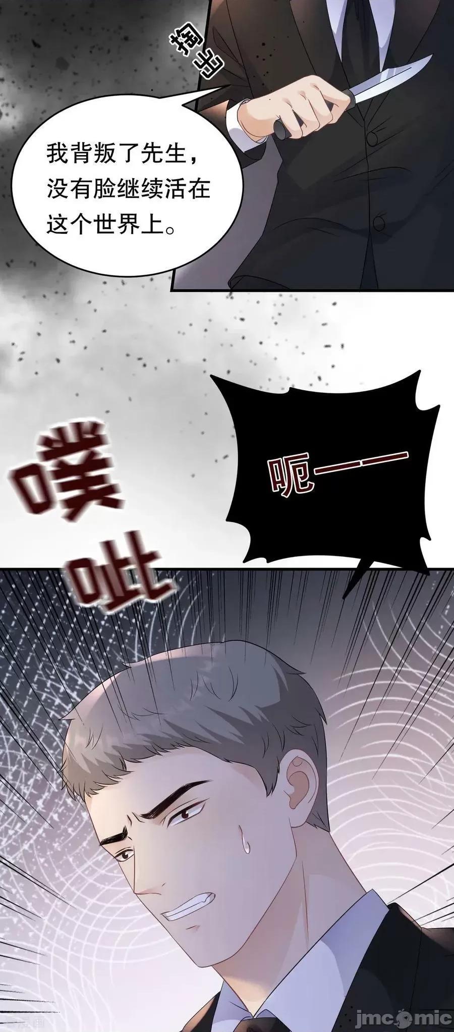 大小姐能有什么坏心眼呢？ 大小姐能有什么坏心眼呢_59 第61页