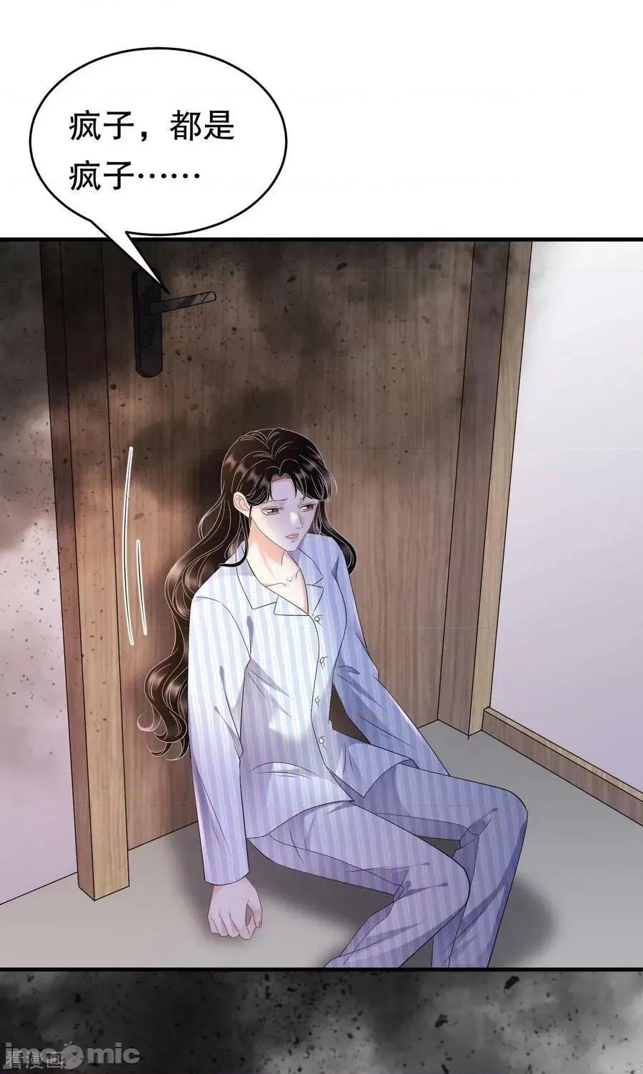 大小姐能有什么坏心眼呢？ 大小姐能有什么坏心眼呢_59 第64页