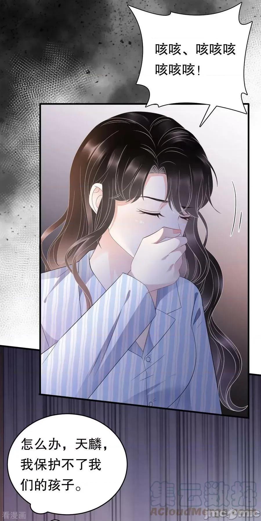 大小姐能有什么坏心眼呢？ 大小姐能有什么坏心眼呢_59 第65页