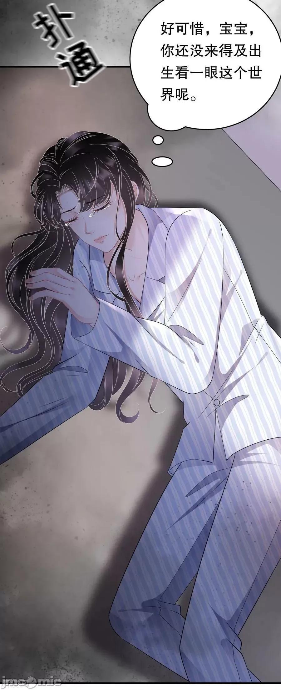 大小姐能有什么坏心眼呢？ 大小姐能有什么坏心眼呢_59 第67页
