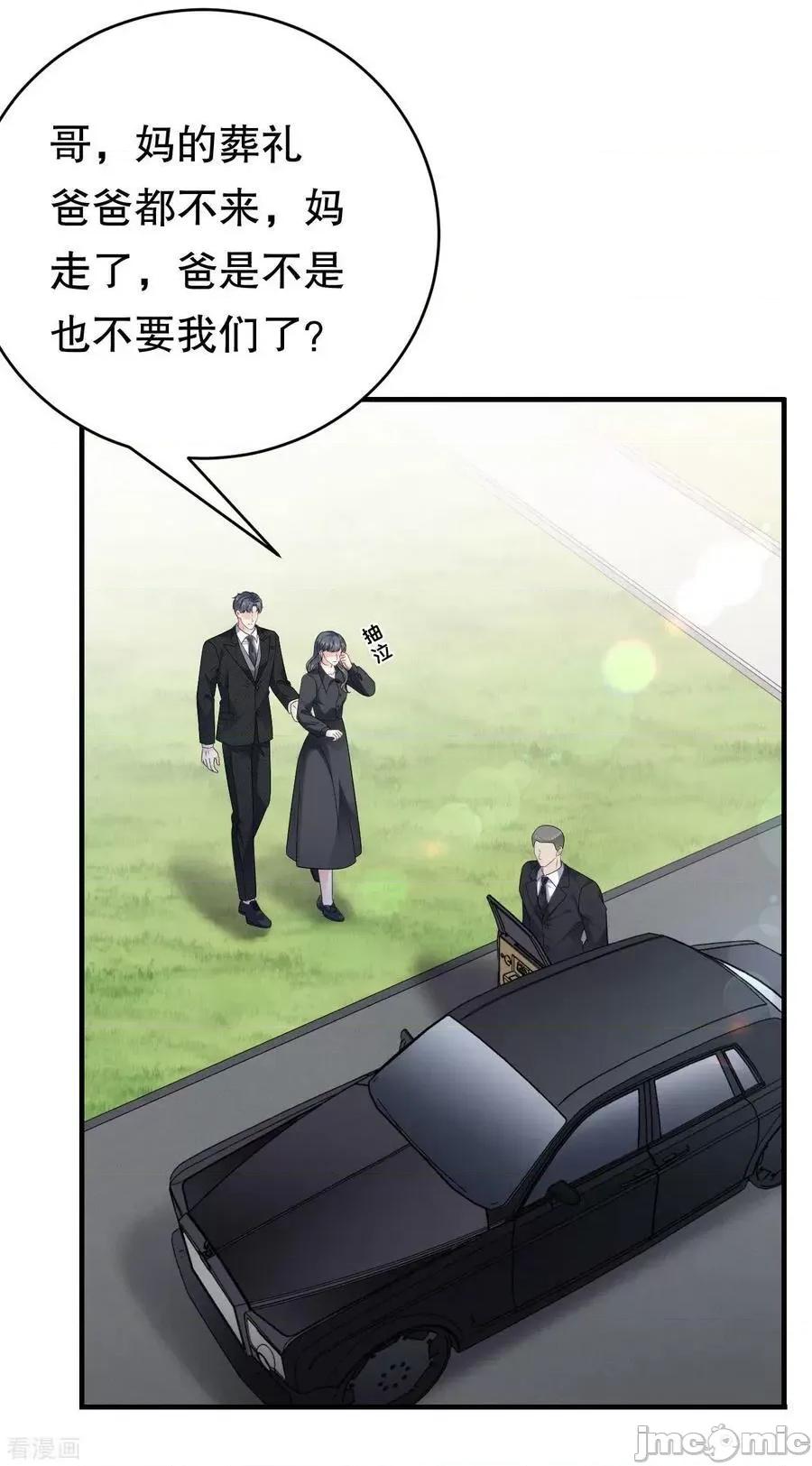 大小姐能有什么坏心眼呢？ 大小姐能有什么坏心眼呢_59 第69页