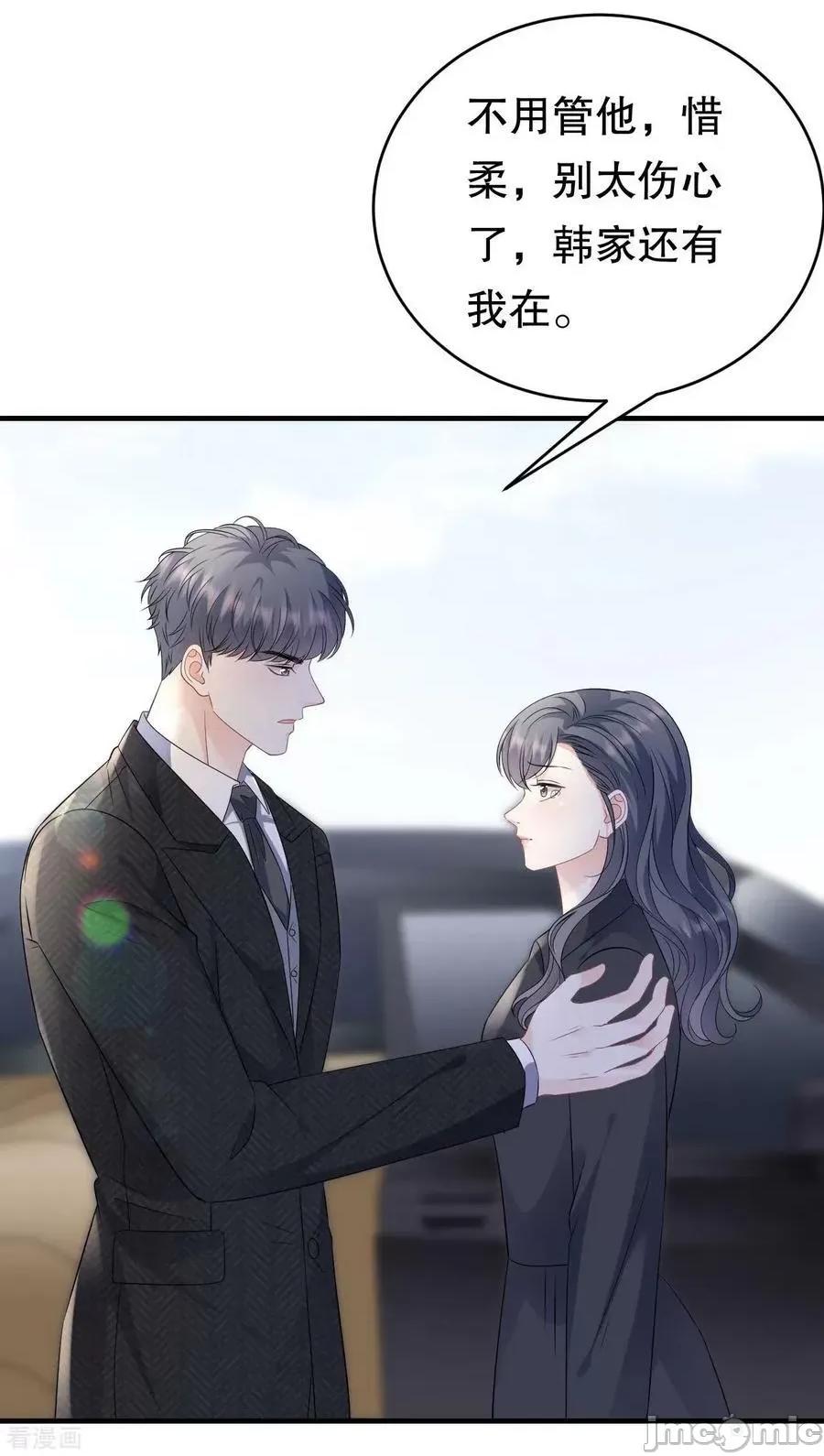 大小姐能有什么坏心眼呢？ 大小姐能有什么坏心眼呢_59 第70页