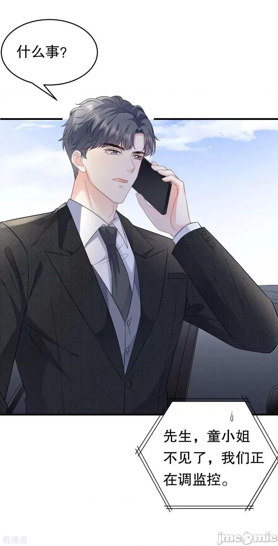 大小姐能有什么坏心眼呢？ 大小姐能有什么坏心眼呢_59 第72页