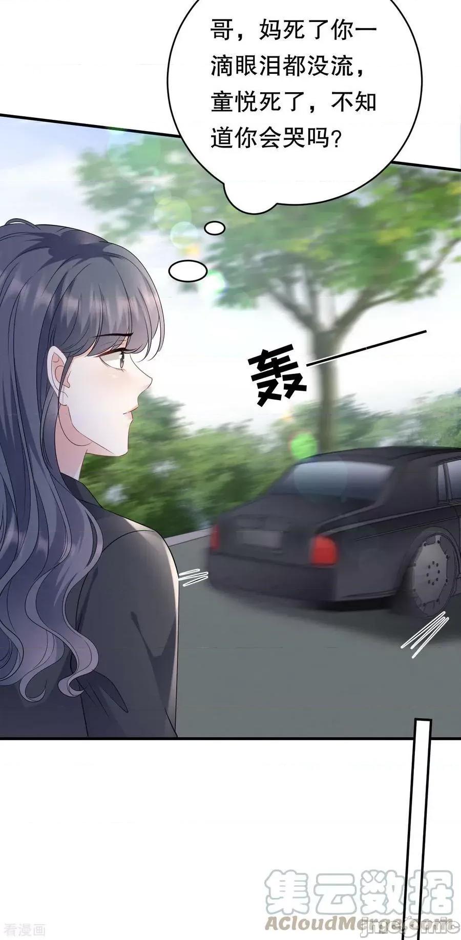 大小姐能有什么坏心眼呢？ 大小姐能有什么坏心眼呢_59 第74页