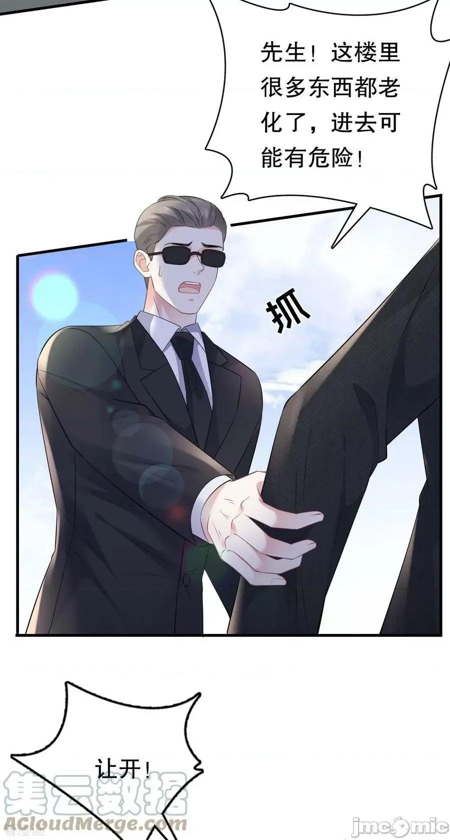 大小姐能有什么坏心眼呢？ 大小姐能有什么坏心眼呢_59 第77页
