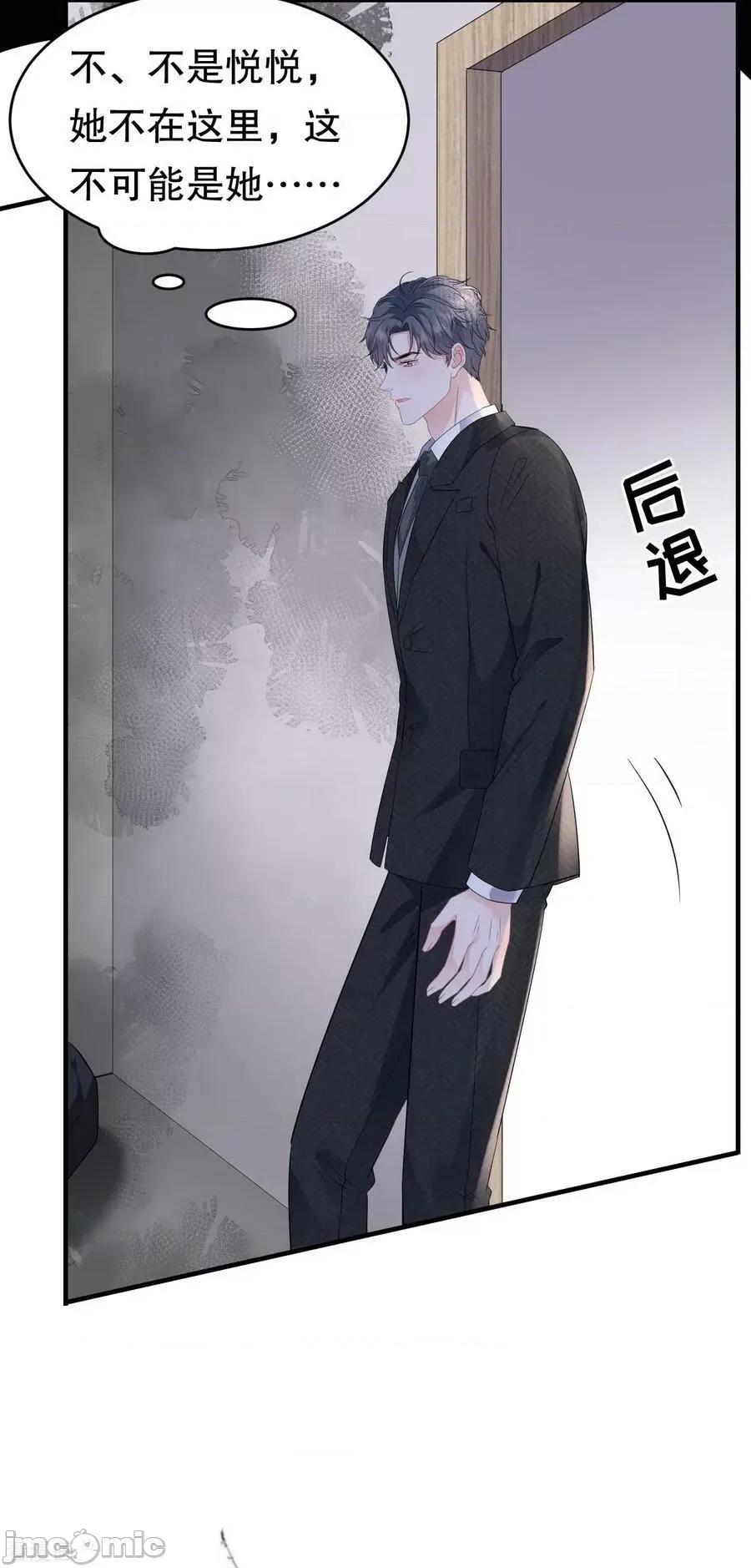 大小姐能有什么坏心眼呢？ 大小姐能有什么坏心眼呢_59 第82页