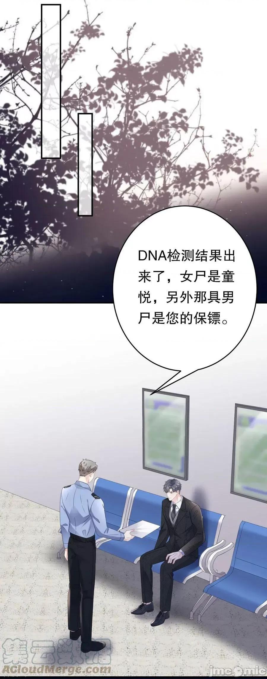 大小姐能有什么坏心眼呢？ 大小姐能有什么坏心眼呢_59 第83页