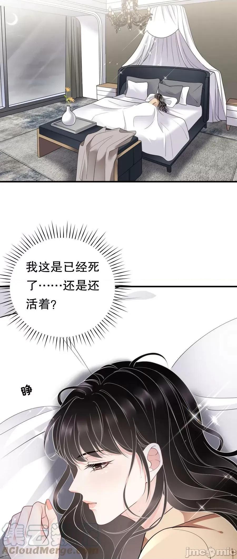 大小姐能有什么坏心眼呢？ 大小姐能有什么坏心眼呢_59 第86页