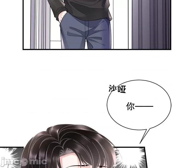 大小姐能有什么坏心眼呢？ 大小姐能有什么坏心眼呢？-第 60 话 第5页
