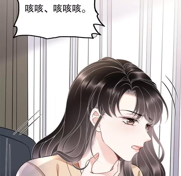大小姐能有什么坏心眼呢？ 大小姐能有什么坏心眼呢？-第 60 话 第7页