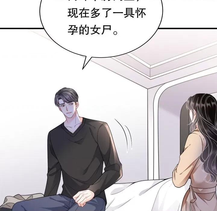 大小姐能有什么坏心眼呢？ 大小姐能有什么坏心眼呢？-第 60 话 第12页
