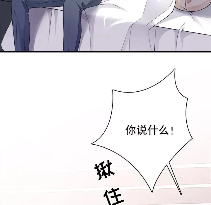 大小姐能有什么坏心眼呢？ 大小姐能有什么坏心眼呢？-第 60 话 第13页