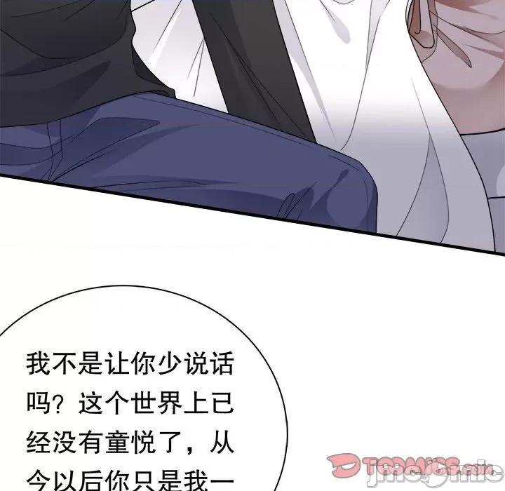 大小姐能有什么坏心眼呢？ 大小姐能有什么坏心眼呢？-第 60 话 第15页