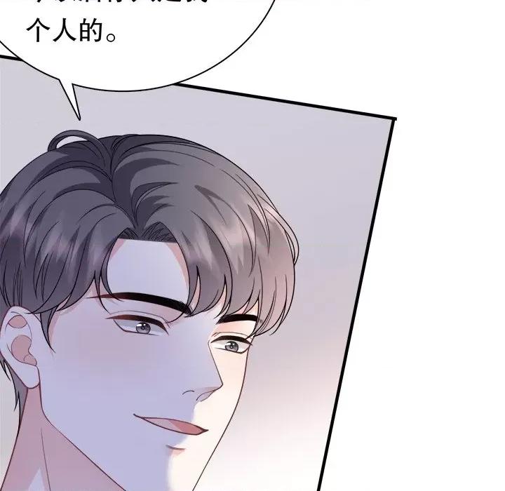 大小姐能有什么坏心眼呢？ 大小姐能有什么坏心眼呢？-第 60 话 第16页