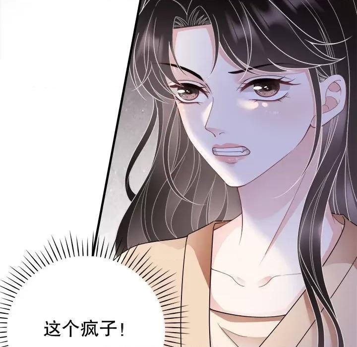 大小姐能有什么坏心眼呢？ 大小姐能有什么坏心眼呢？-第 60 话 第18页