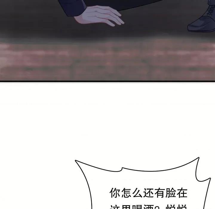 大小姐能有什么坏心眼呢？ 大小姐能有什么坏心眼呢？-第 60 话 第29页
