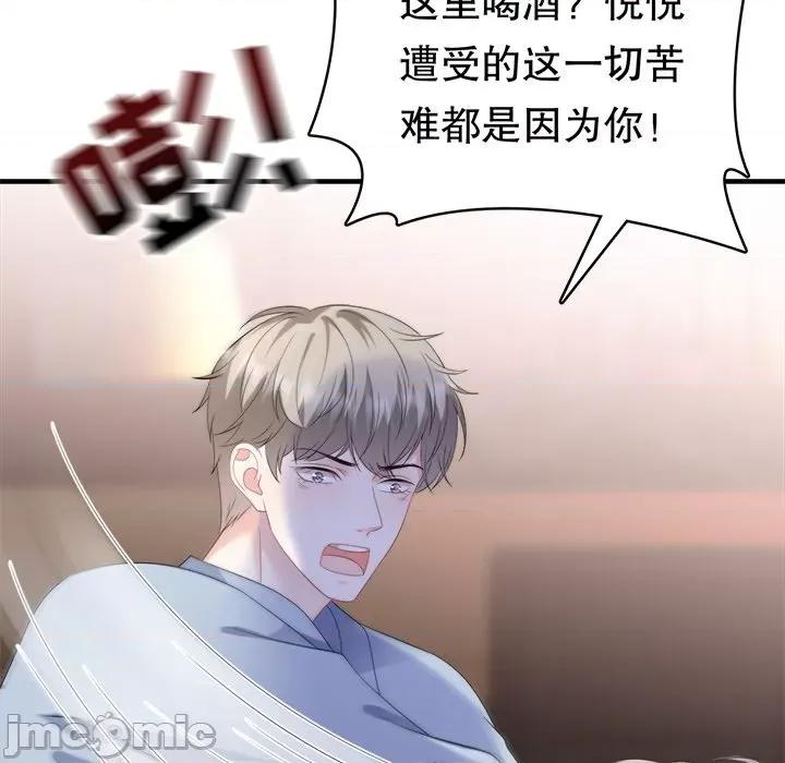 大小姐能有什么坏心眼呢？ 大小姐能有什么坏心眼呢？-第 60 话 第30页