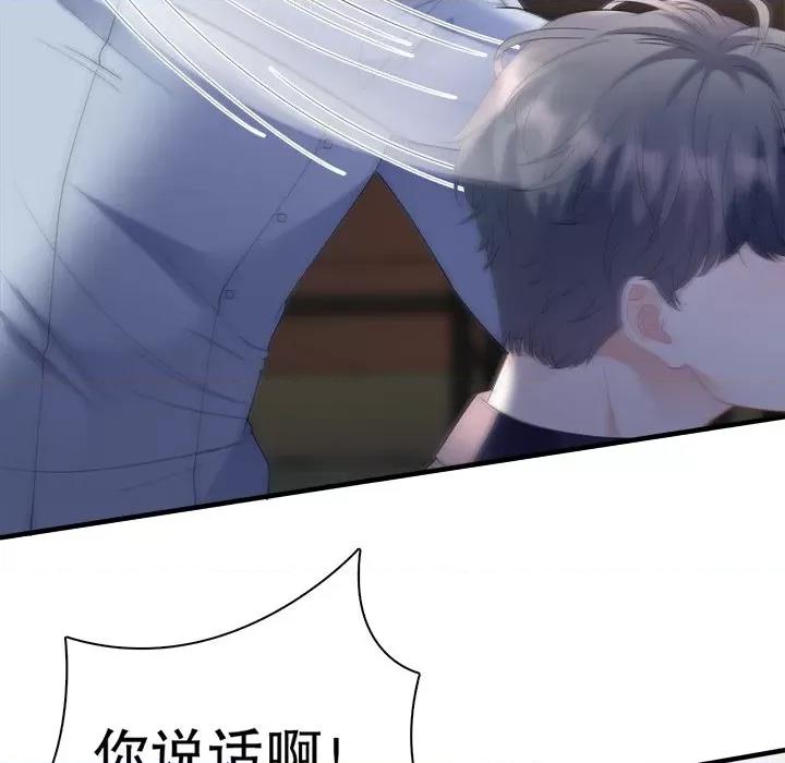 大小姐能有什么坏心眼呢？ 大小姐能有什么坏心眼呢？-第 60 话 第31页