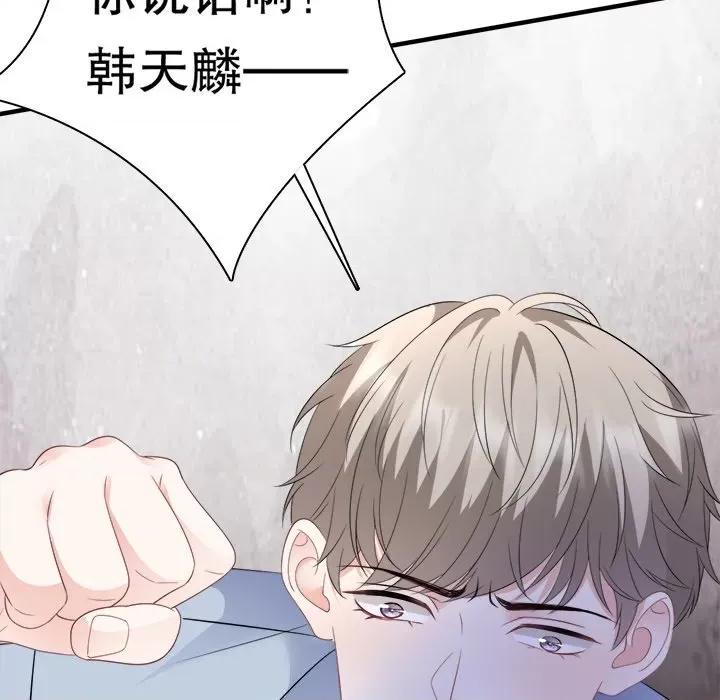 大小姐能有什么坏心眼呢？ 大小姐能有什么坏心眼呢？-第 60 话 第32页