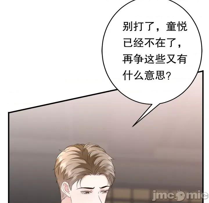 大小姐能有什么坏心眼呢？ 大小姐能有什么坏心眼呢？-第 60 话 第35页